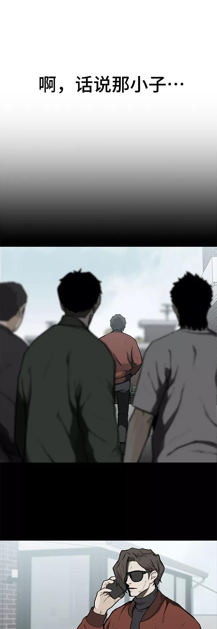 《斗》第16话 第26页