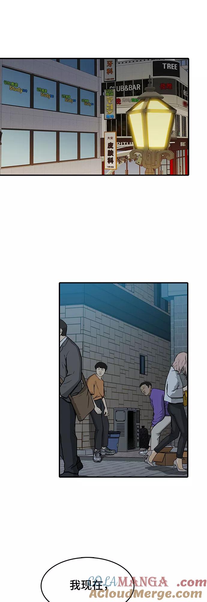 《斗》第16话 第34页