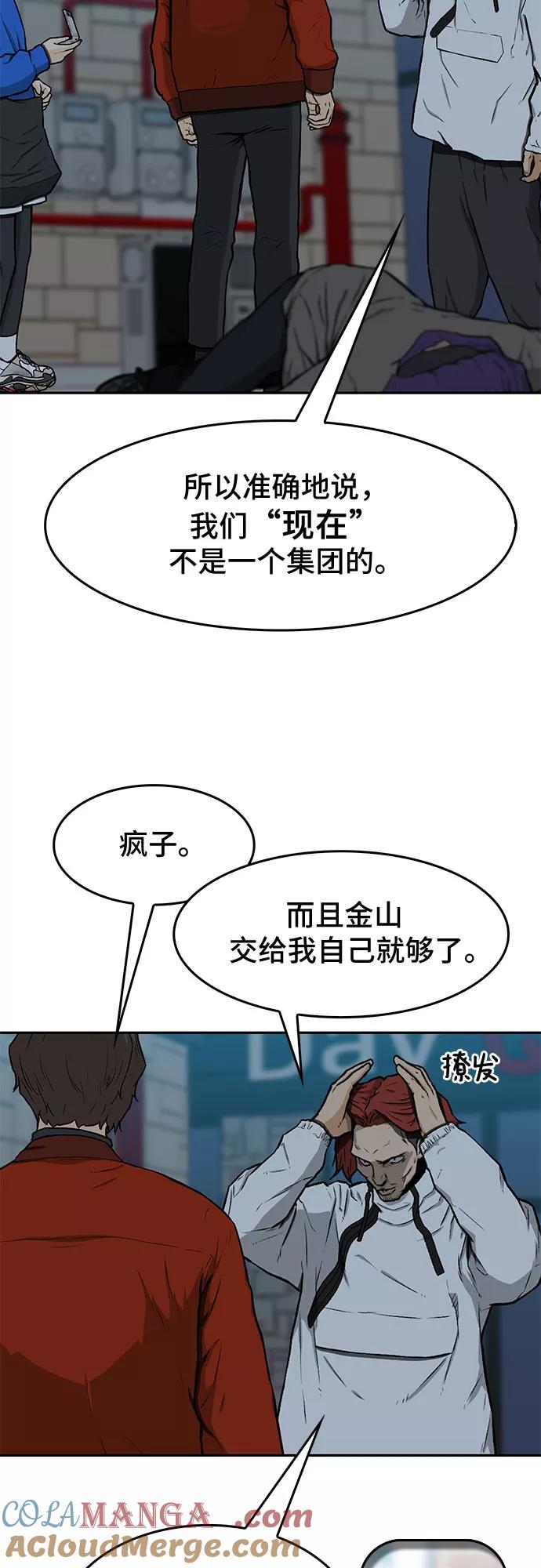 《斗》第16话 第46页
