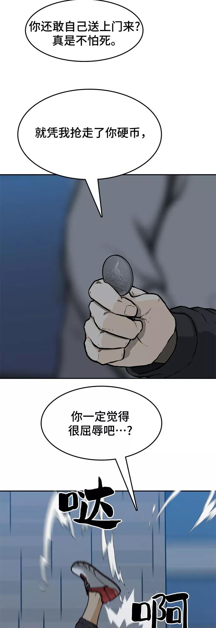 《斗》第16话 第57页