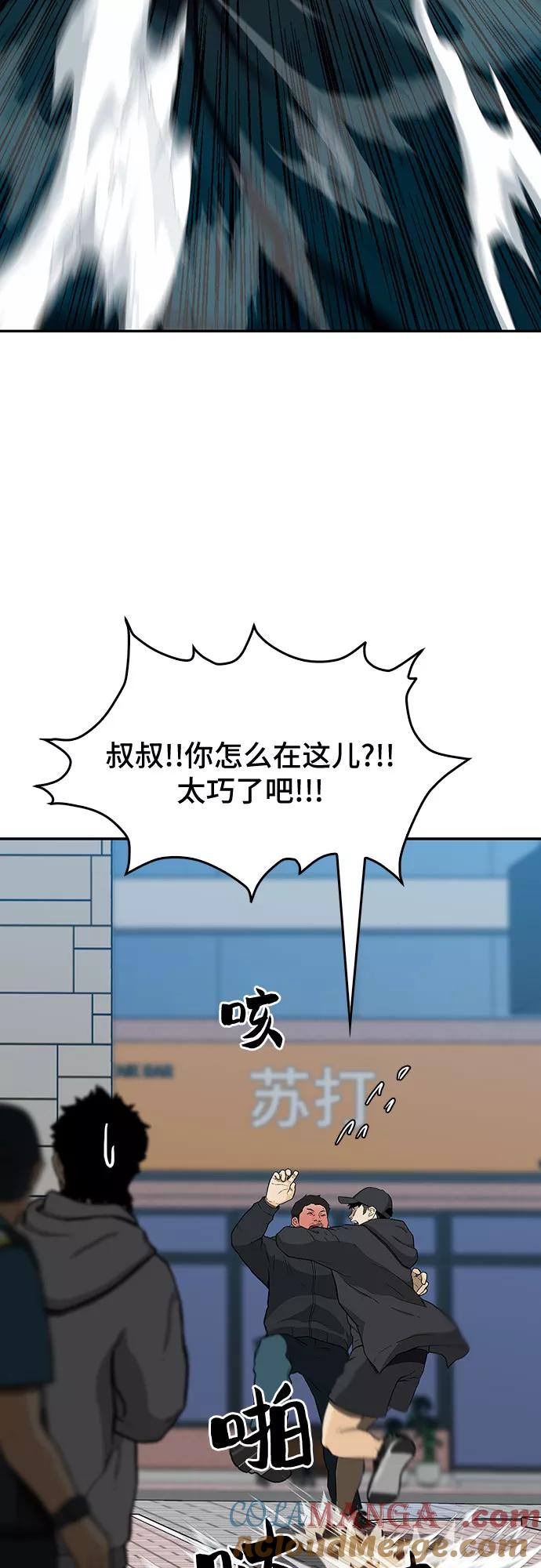《斗》第16话 第70页