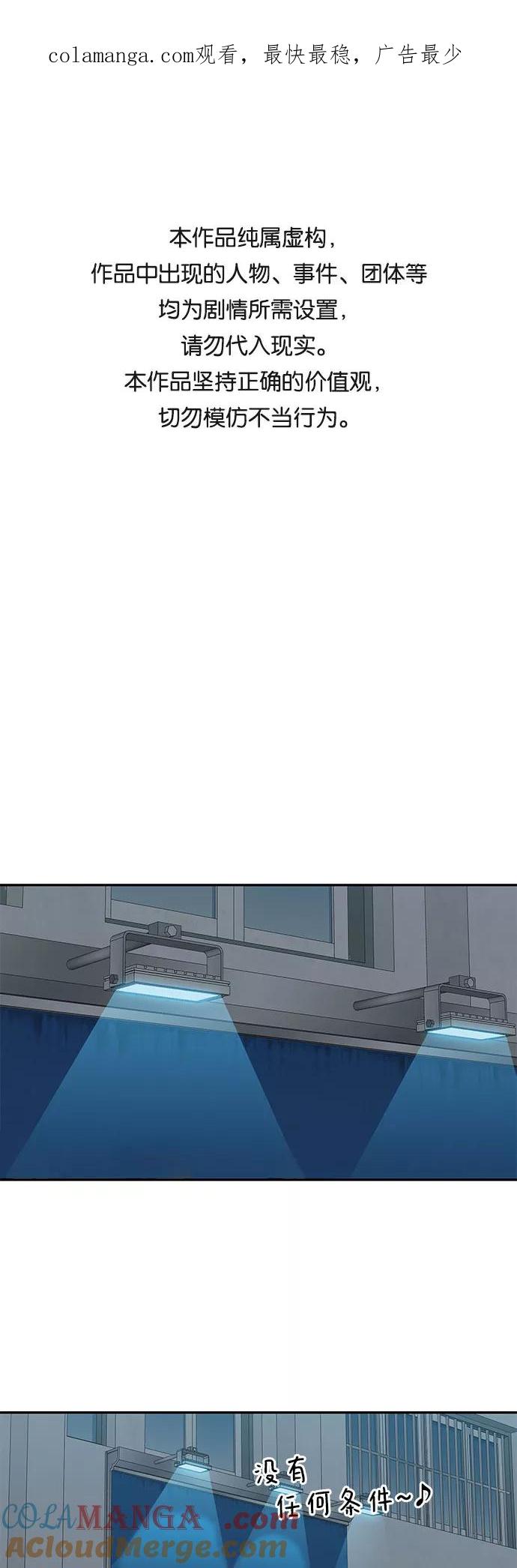 《斗》第16话 第1页