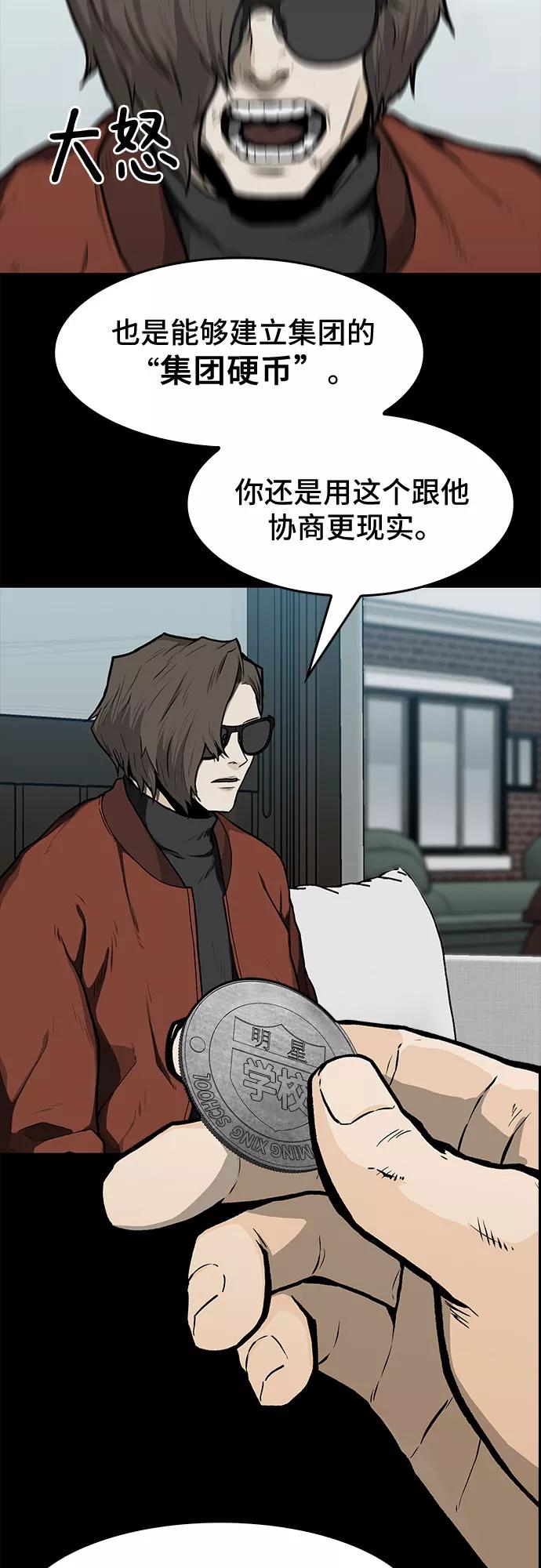《斗》第16话 第23页
