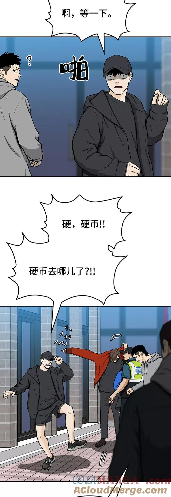 《斗》第16话 第67页