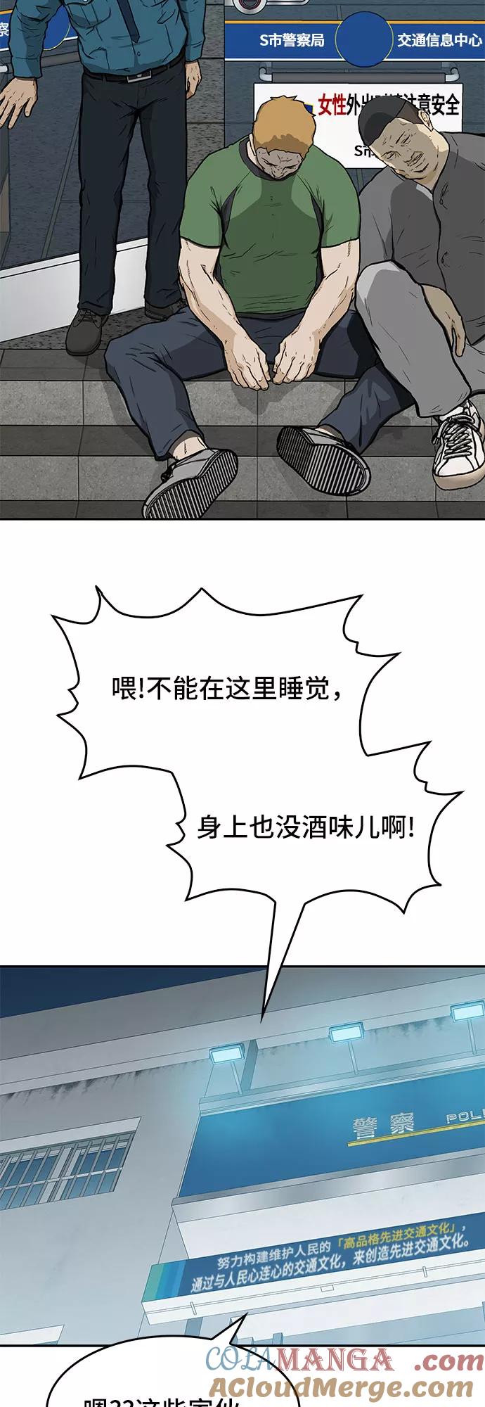 《斗》第16话 第4页