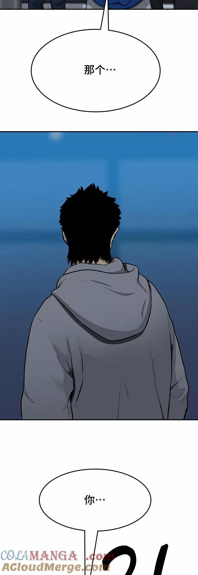 《斗》第16话 第73页