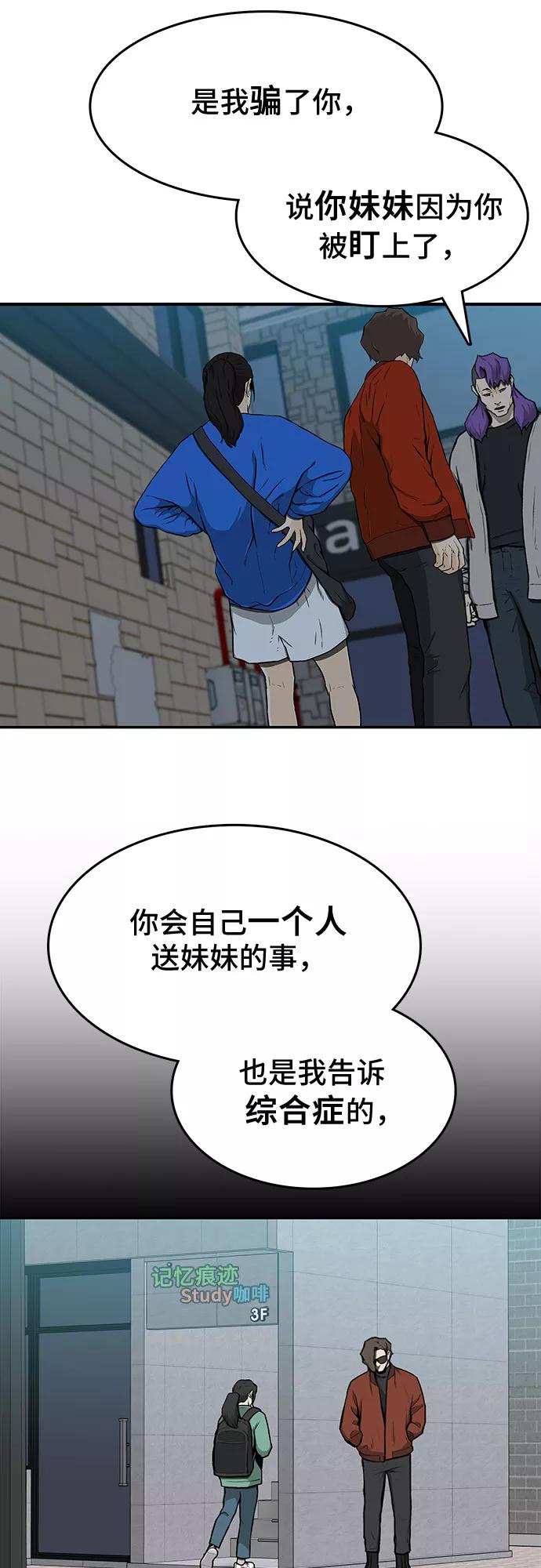 《斗》第16话 第39页