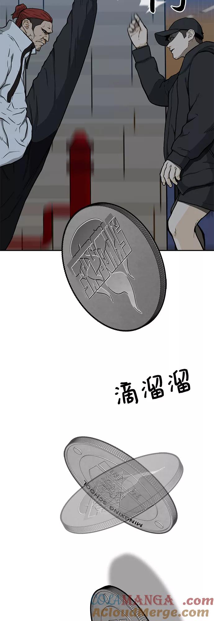 《斗》第16话 第58页
