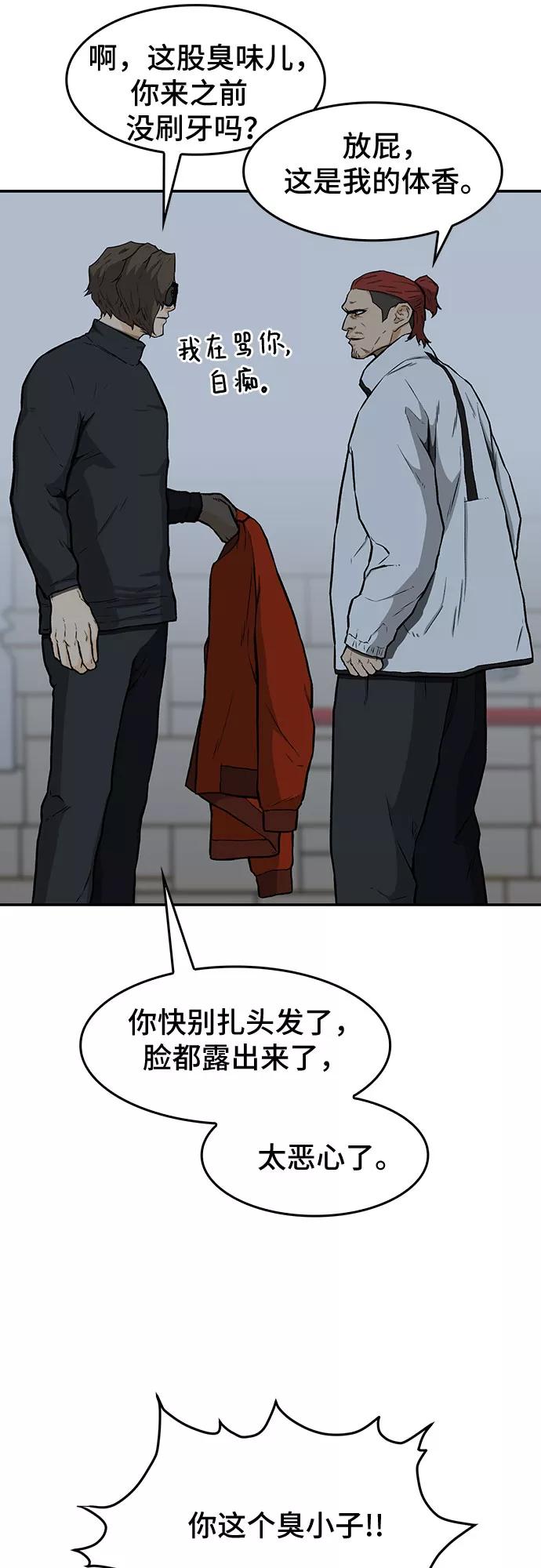 《斗》第16话 第51页