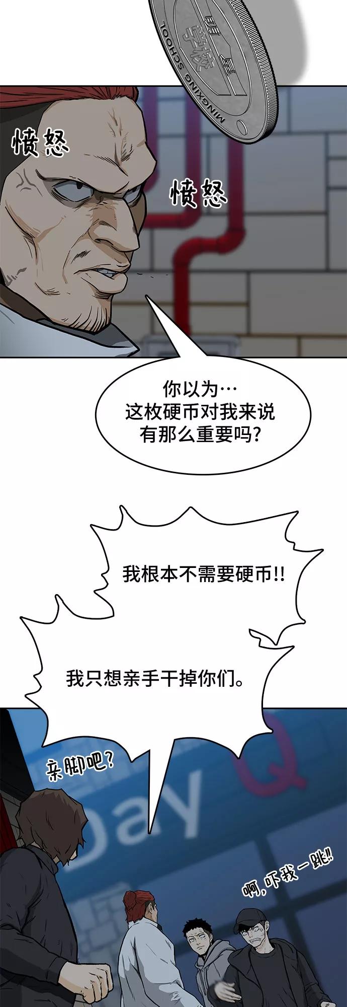 《斗》第16话 第59页