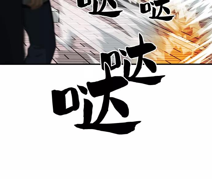 《斗》第16话 第71页