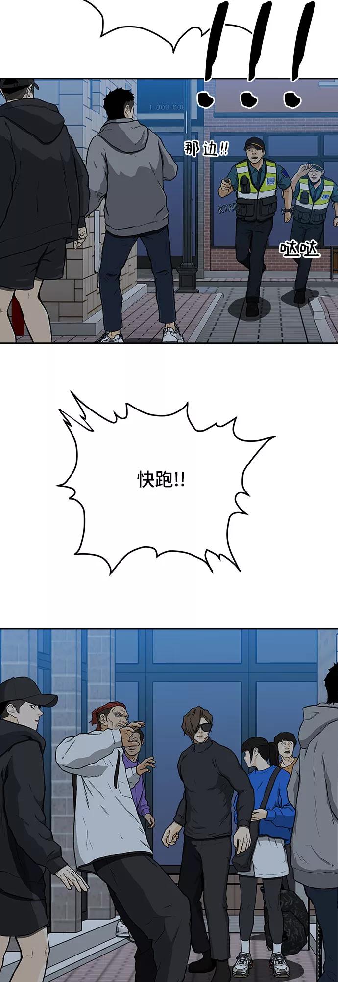 《斗》第16话 第63页