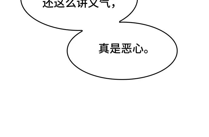 《斗》第16话 第50页