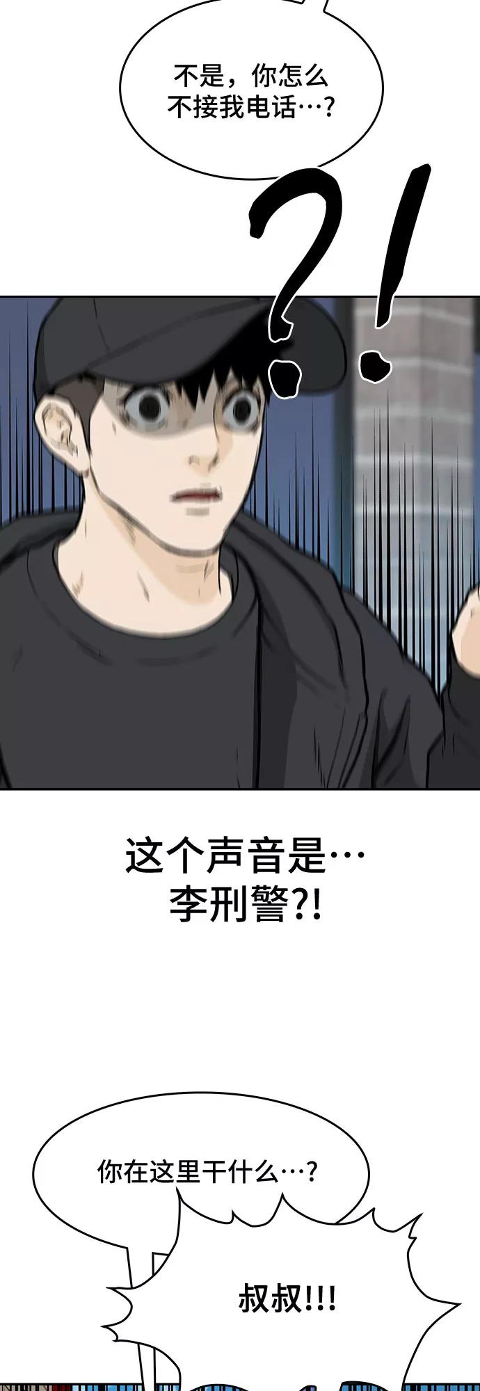 《斗》第16话 第68页