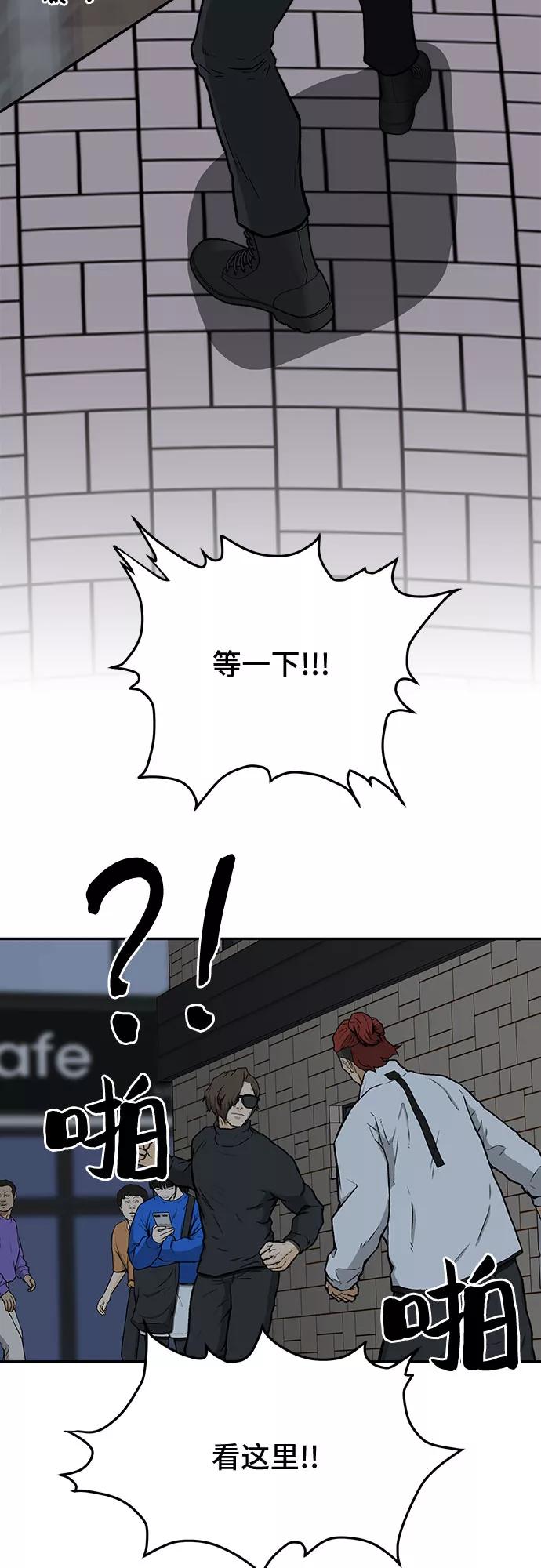 《斗》第16话 第53页