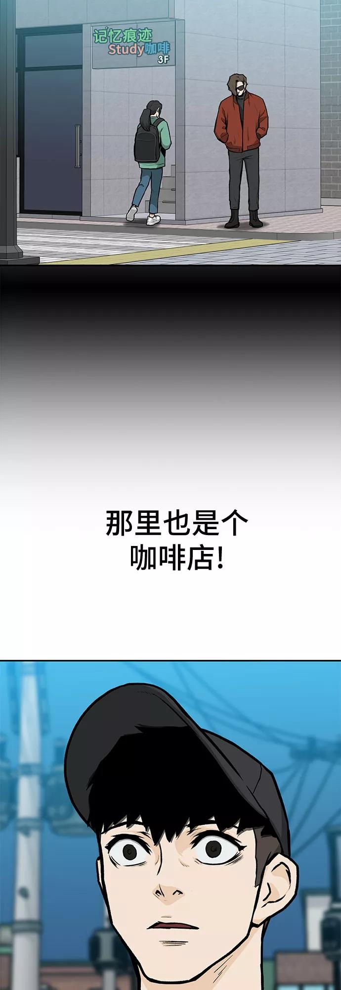 《斗》第16话 第29页