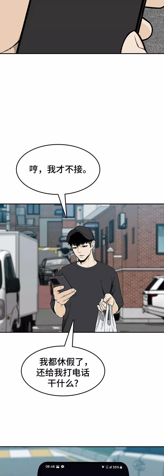 《斗》第16话 第18页