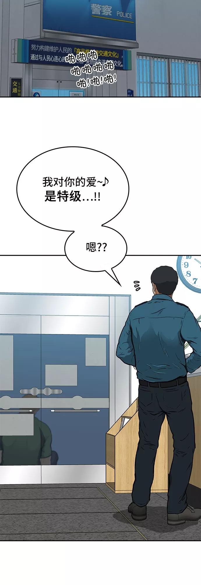 《斗》第16话 第2页