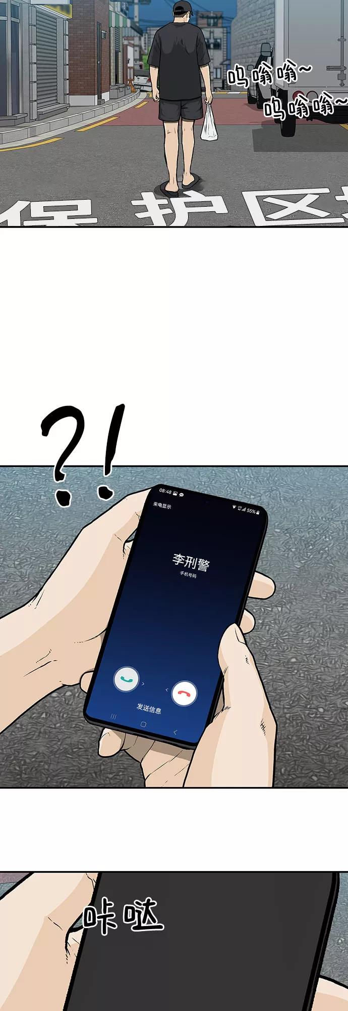 《斗》第16话 第17页