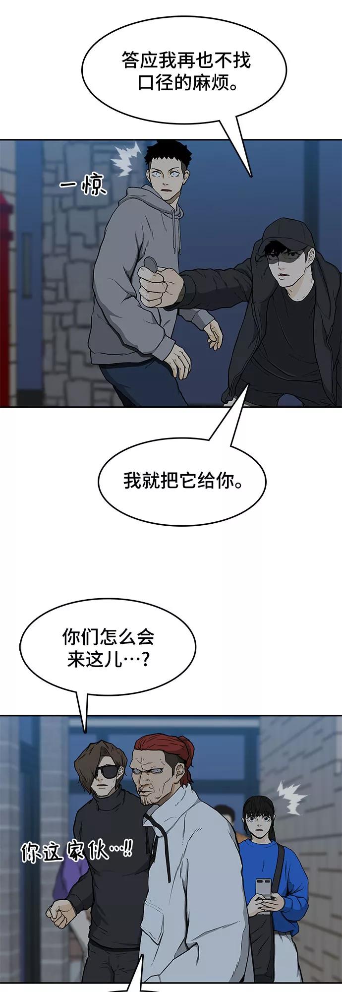 《斗》第16话 第56页
