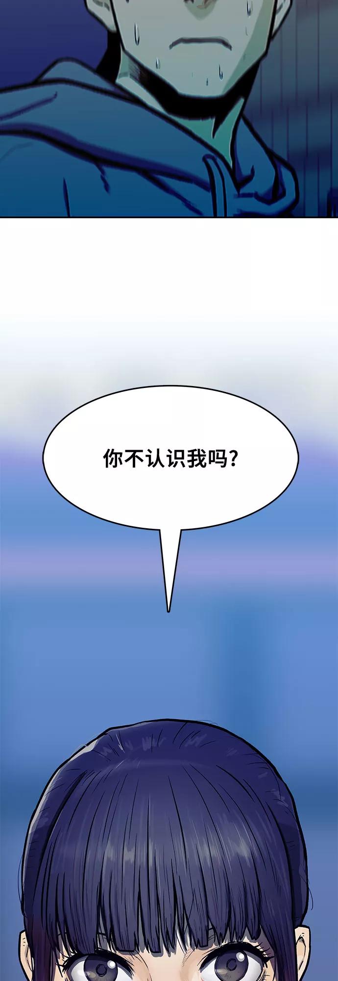 《斗》第16话 第75页