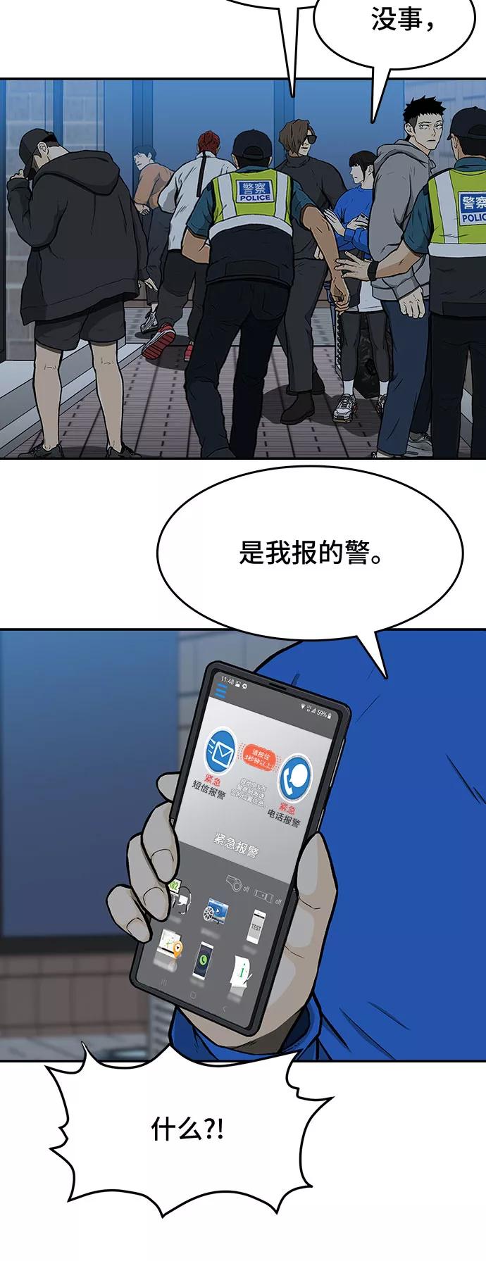 《斗》第16话 第65页