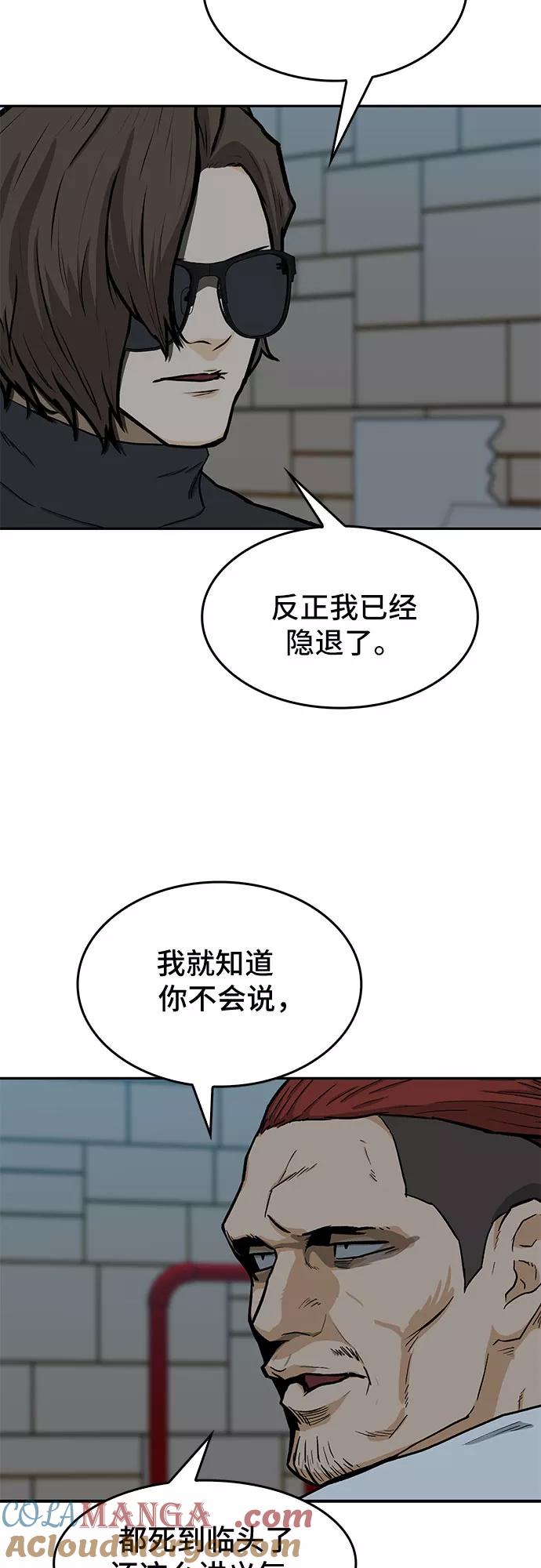 《斗》第16话 第49页
