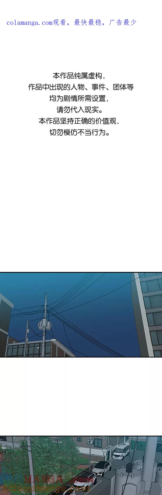 《斗》第17话 第1页