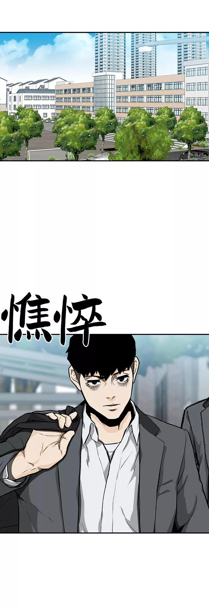 《斗》第17话 第23页