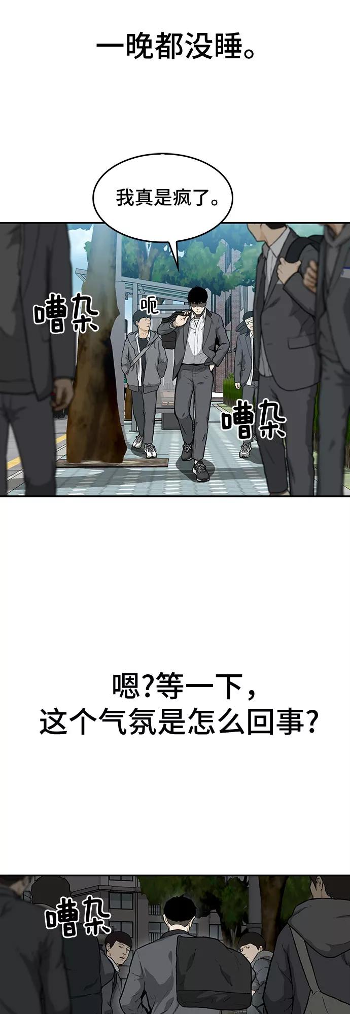 《斗》第17话 第24页