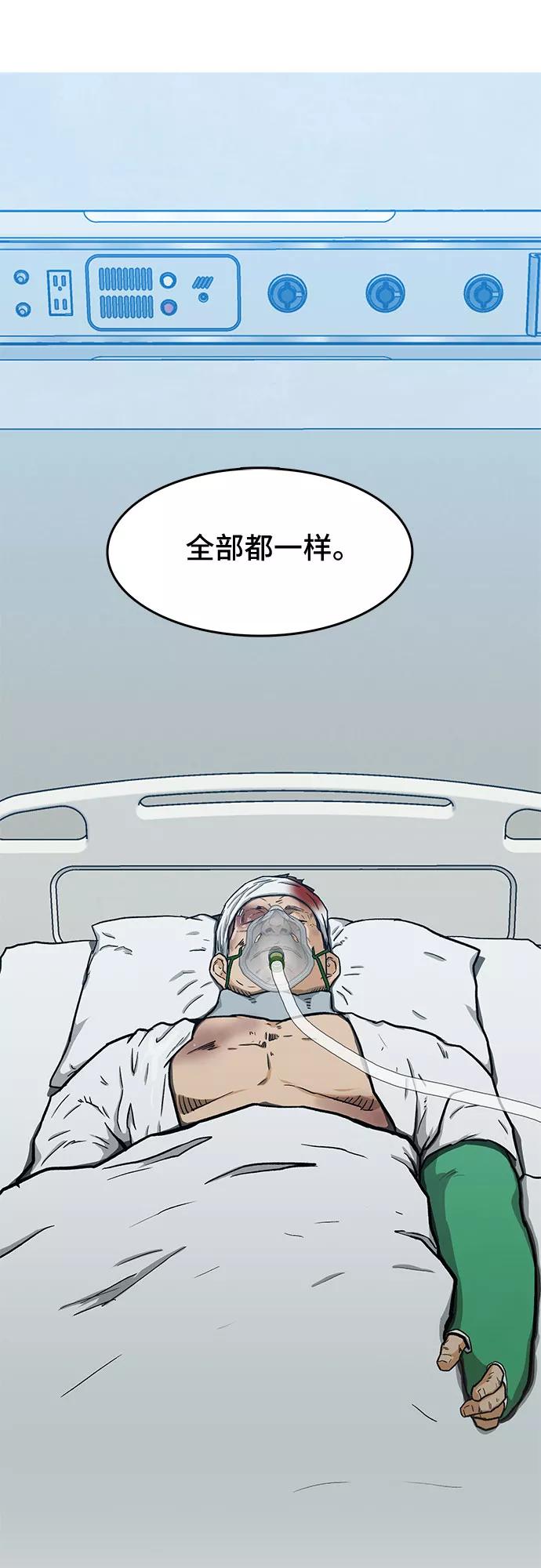 《斗》第17话 第47页
