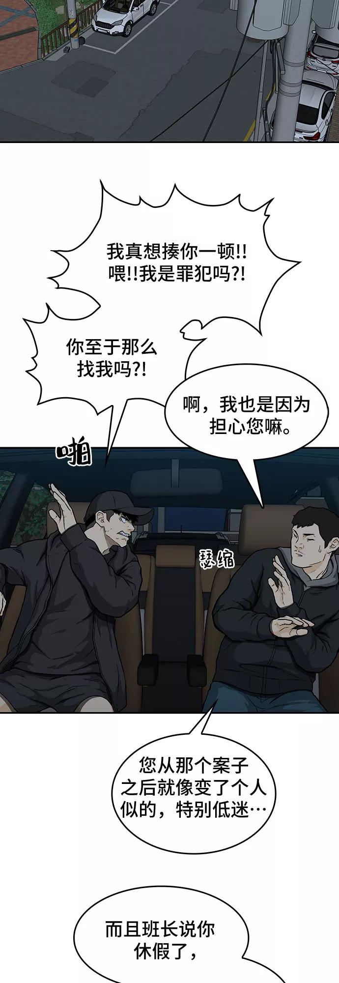 《斗》第17话 第2页
