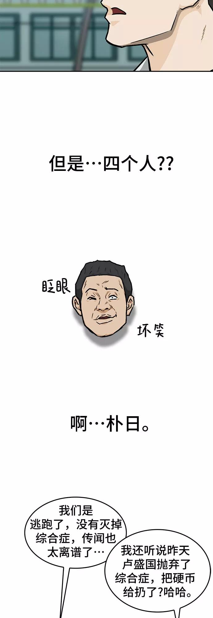 《斗》第17话 第33页
