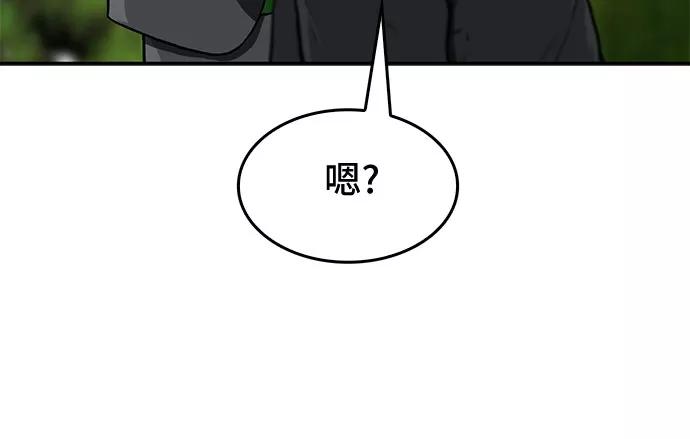 《斗》第17话 第35页
