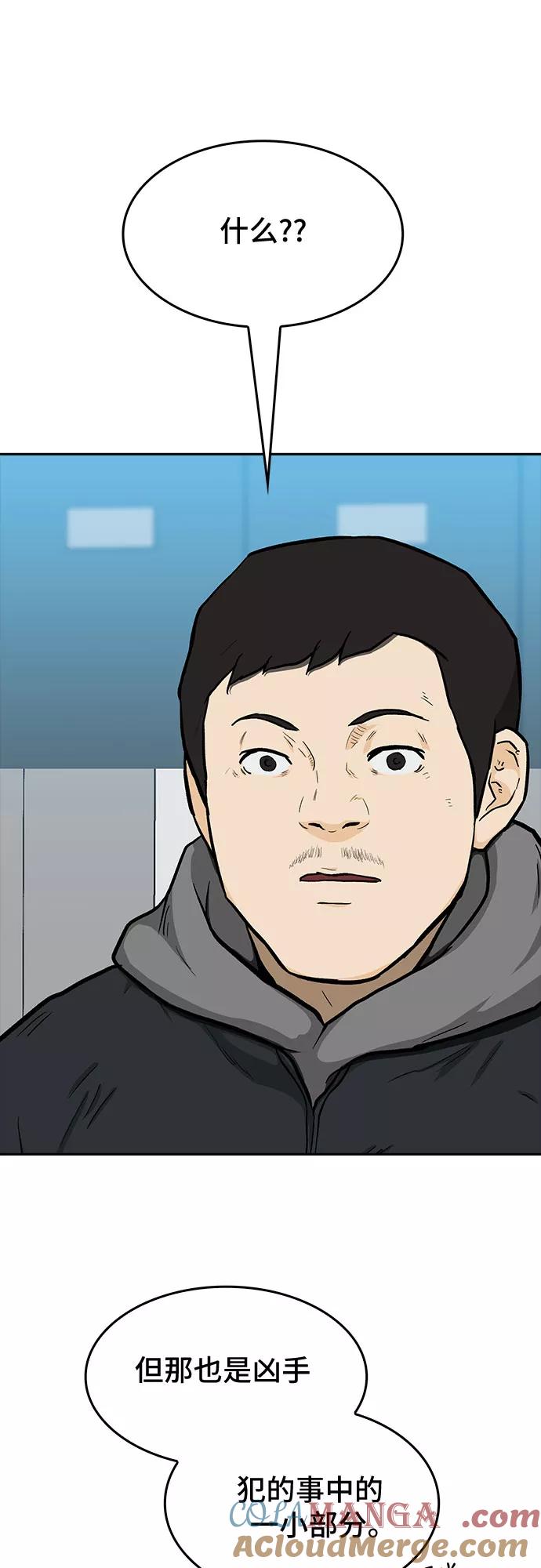 《斗》第17话 第55页