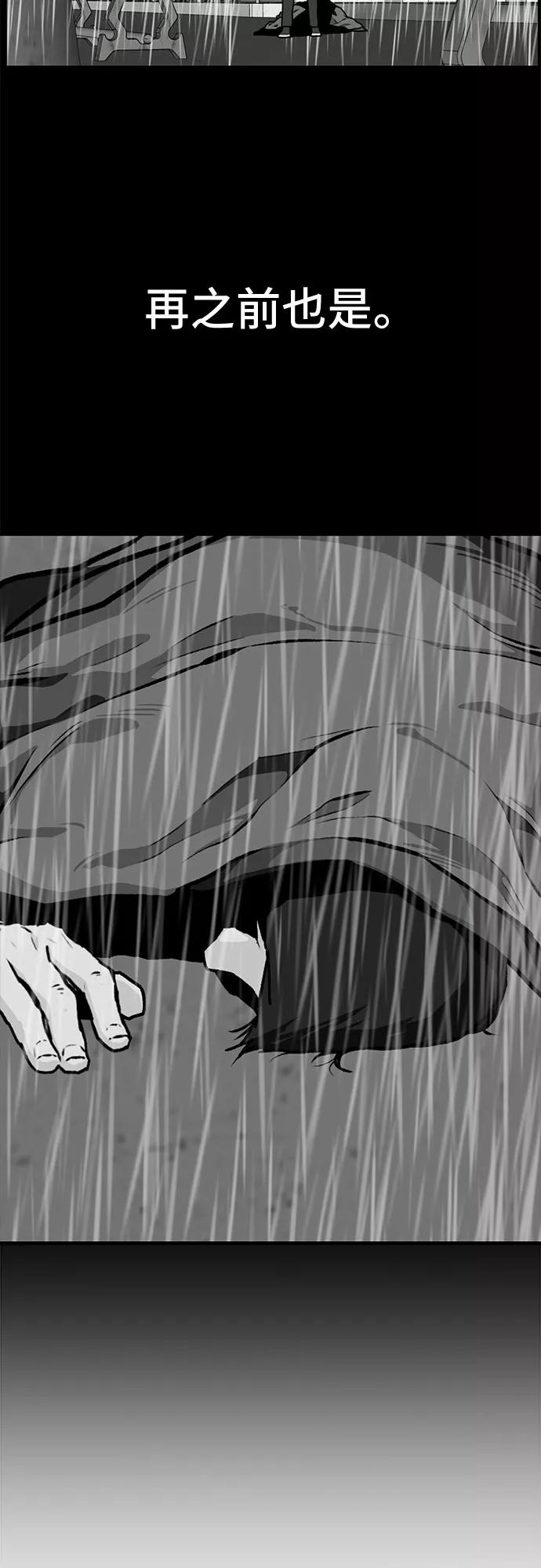 《斗》第17话 第15页