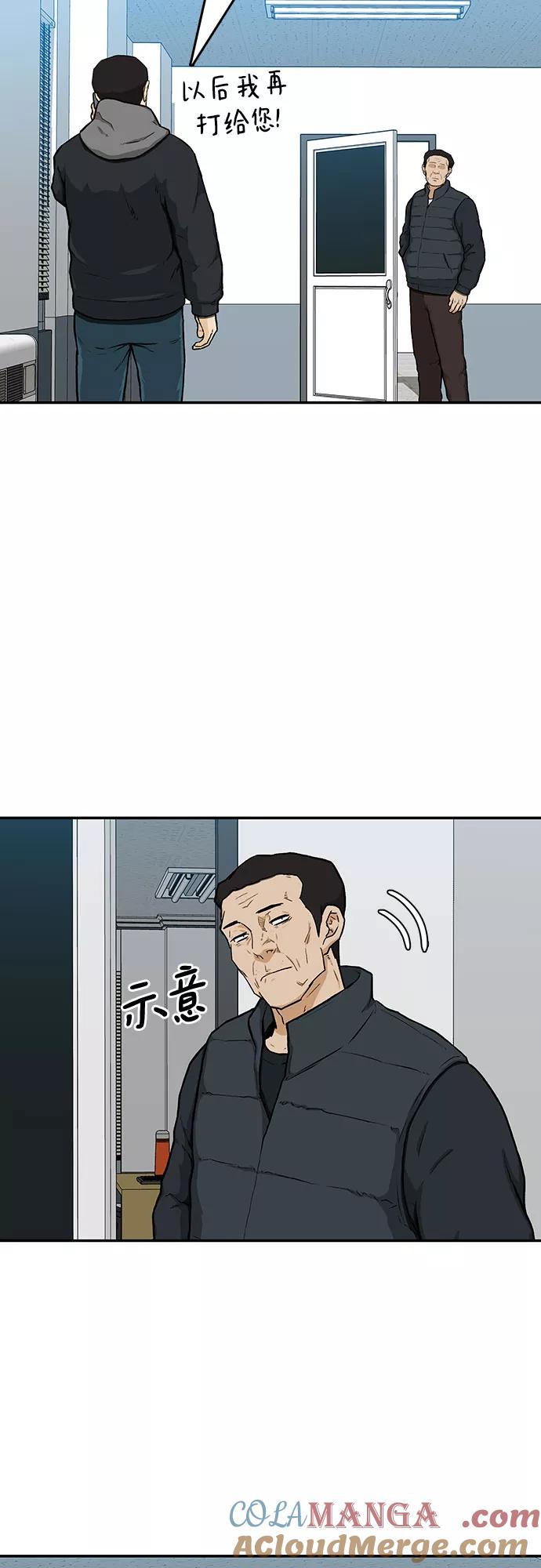 《斗》第17话 第49页