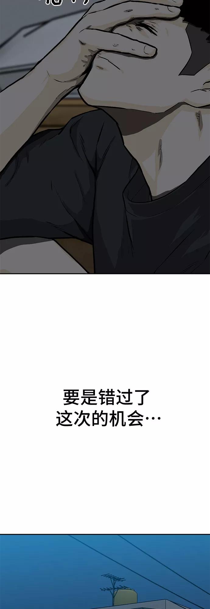 《斗》第17话 第20页