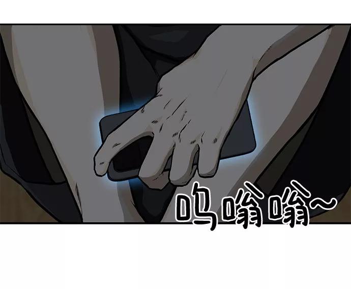 《斗》第17话 第17页