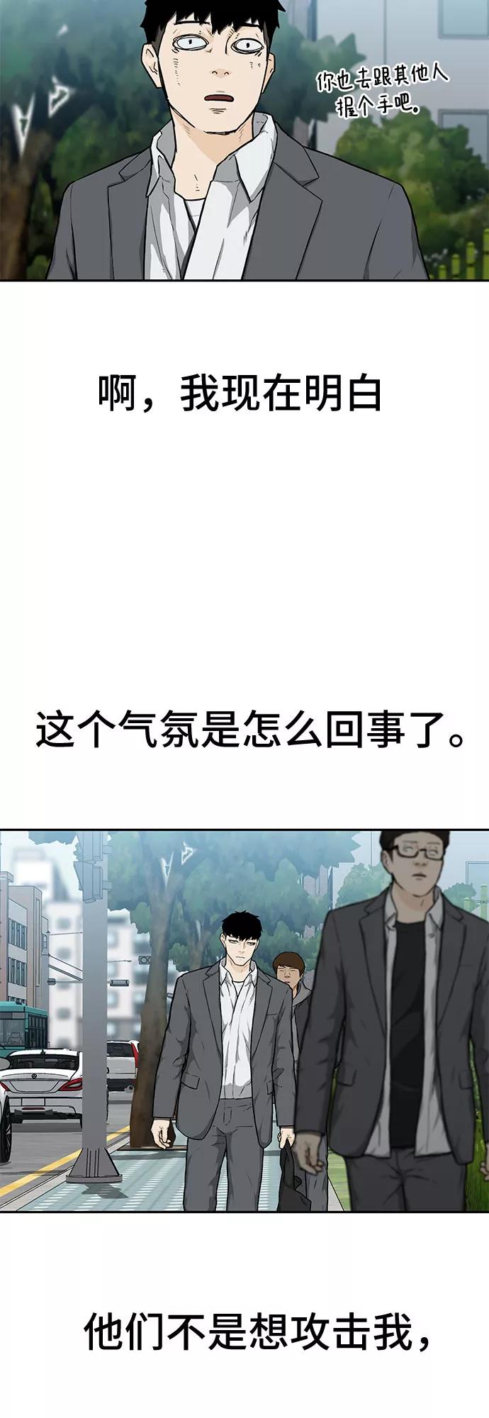 《斗》第17话 第39页