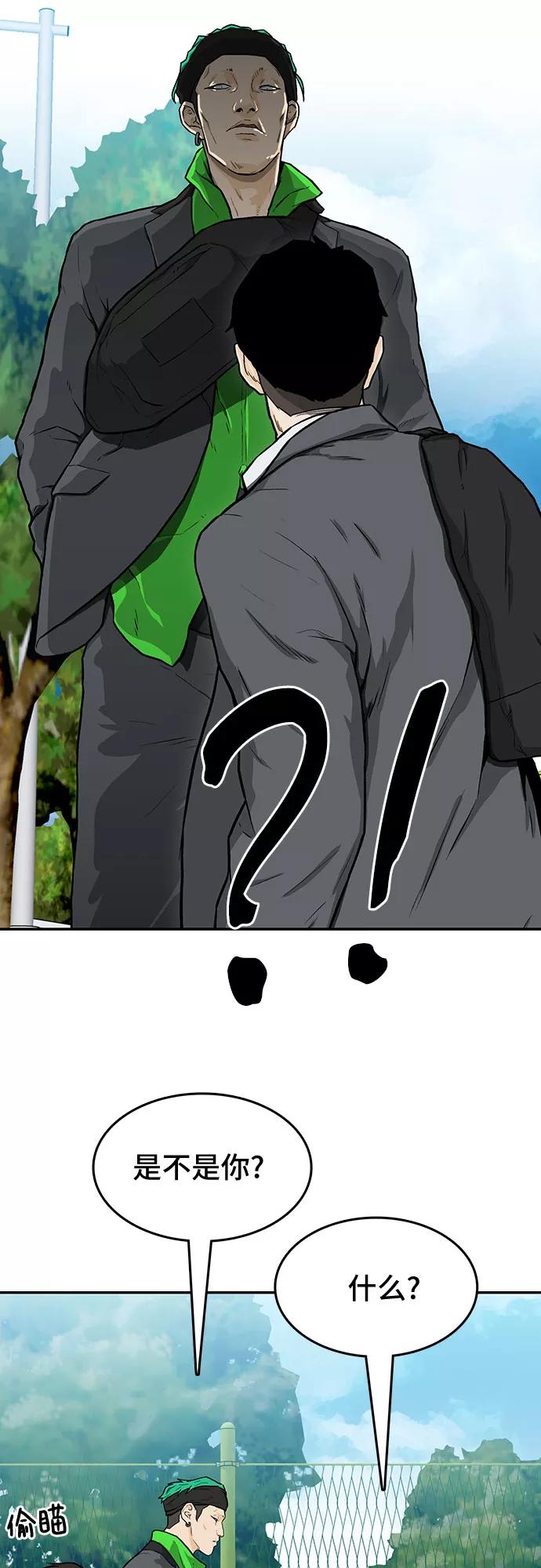 《斗》第17话 第27页