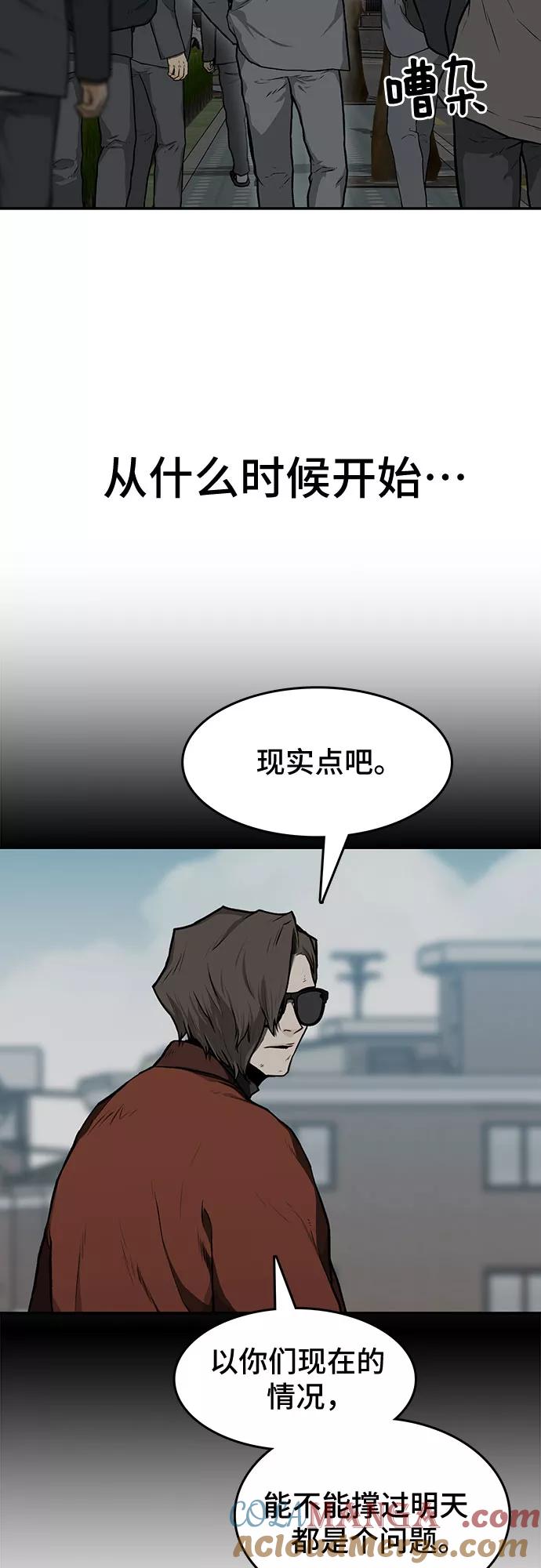 《斗》第17话 第25页
