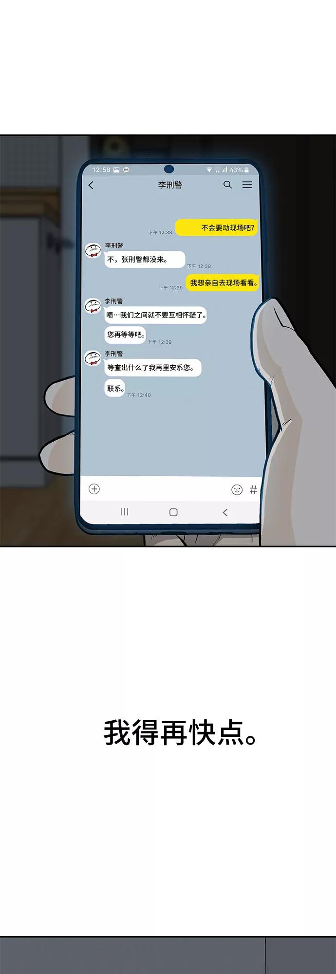 《斗》第17话 第18页