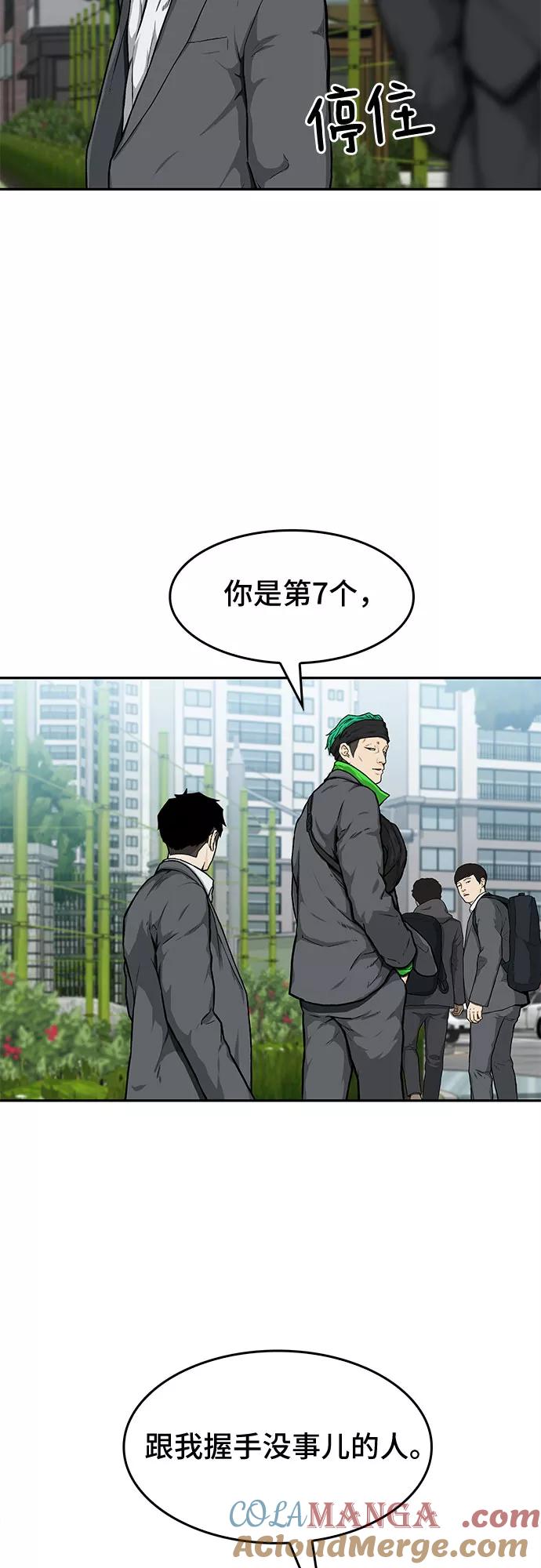 《斗》第17话 第37页