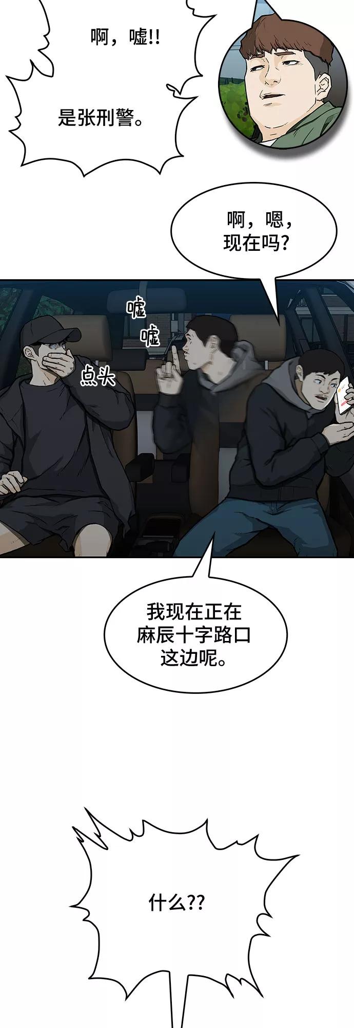 《斗》第17话 第5页