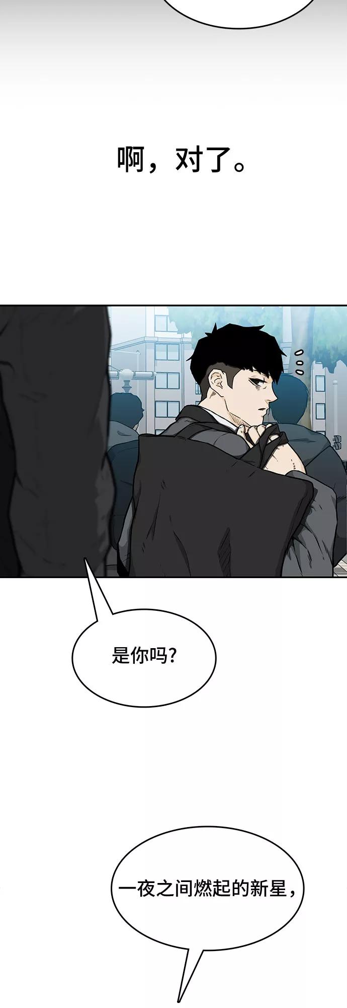《斗》第17话 第26页