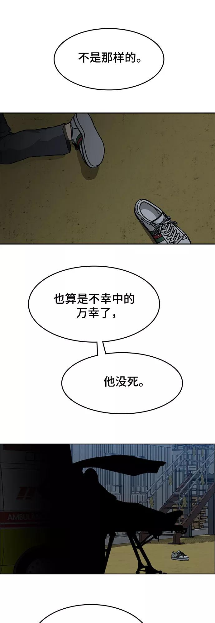 《斗》第17话 第44页