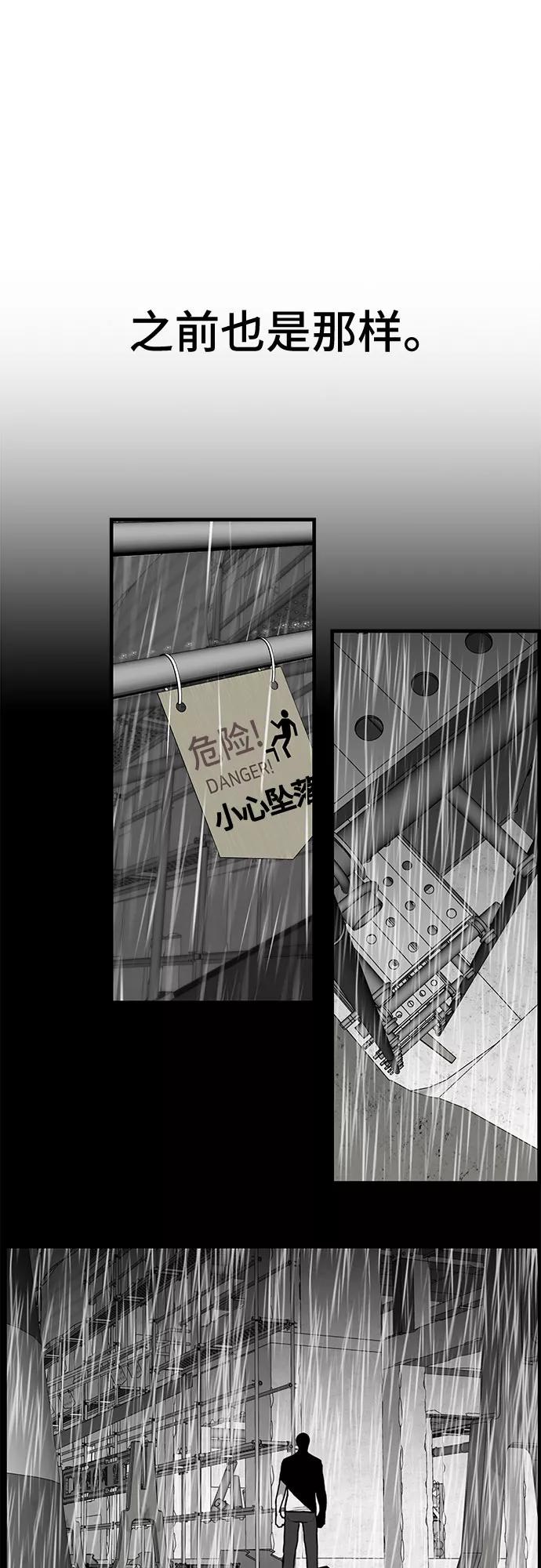 《斗》第17话 第14页