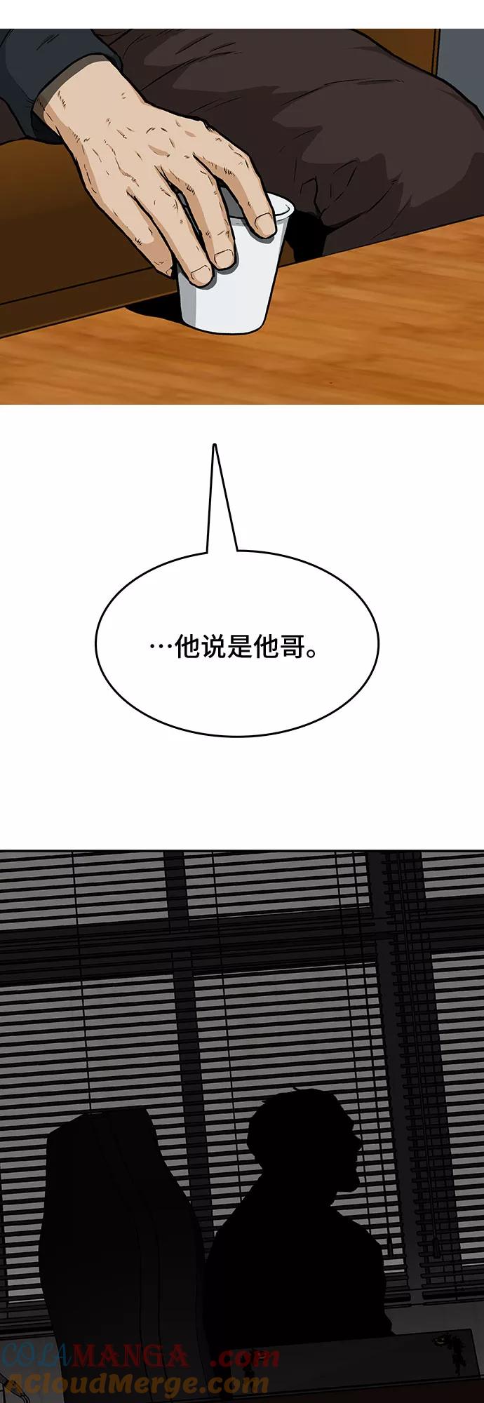《斗》第17话 第58页