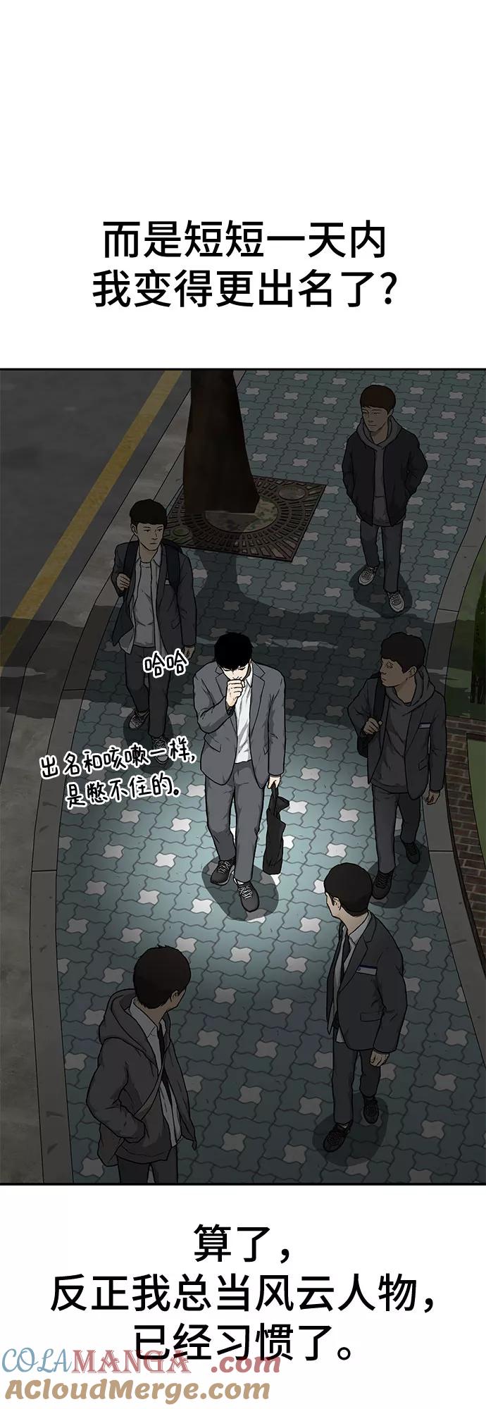 《斗》第17话 第40页